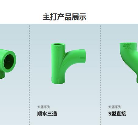 ppr給水管三通三個孔一樣大嗎？并不是！請看示意圖