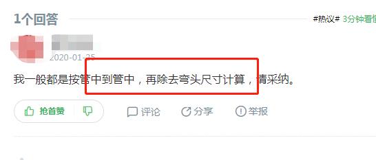 ppr熱熔管怎么計(jì)算尺寸？看實(shí)戰(zhàn)水工師傅怎么說(shuō)！
