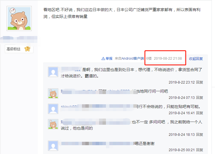 日豐代理利潤怎樣？看了貼吧評論你必須要注意這點！